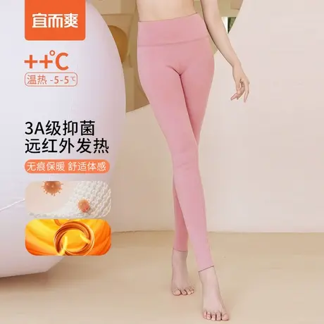 宜而爽保暖内衣冬抑菌发热高腰保暖裤女无痕收腹大码加厚透气秋裤商品大图