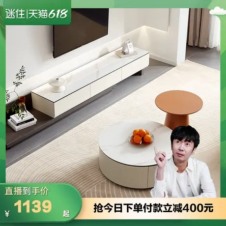 【迷瞪直播间】全友DW1123沙发边几大小圆形岩板茶几电视柜组合图片