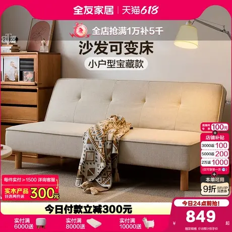 全友家居现代简约客厅仿棉麻折叠两用沙发床卧室小户型双人位沙发商品大图