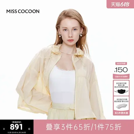 MISS COCOON可可尼黄色防晒衣2025夏季新款长袖外套女士抽绳上衣图片