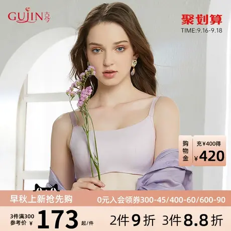 古今内衣女内衣无钢圈光面无痕聚拢棉舒适文胸罩女0L717图片