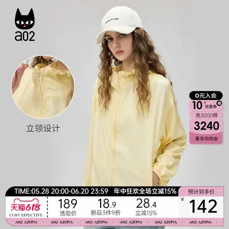 a02夏季2025年新款便携式宽松休闲连帽防晒衣女百搭显瘦防晒外套图片