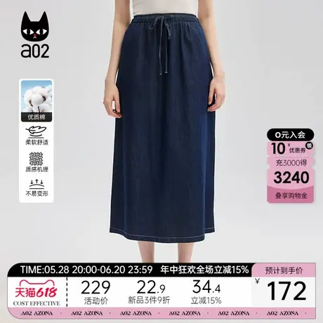 a02松紧腰宽松牛仔半身裙女2025新款夏季薄款设计感直筒A字裙图片