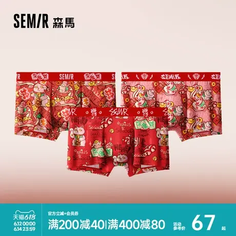 森马内裤男纯棉全棉7A级抗菌裆红色本命年平角属蛇年2025新年礼物商品大图