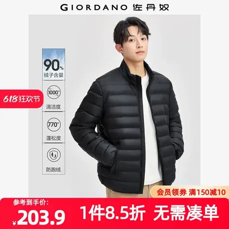佐丹奴外套男装鸭绒拉链口袋立领梭织轻暖羽绒外套 13074882商品大图