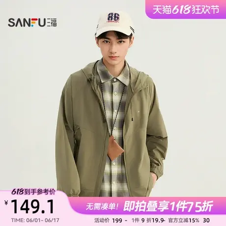 三福2025夏季男士净色带帽防晒服 户外休闲宽松上衣499340商品大图