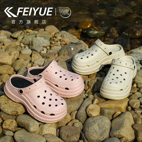 feiyue/飞跃女鞋洞洞鞋女2025夏季户外涉水沙滩凉鞋厚底外穿透气图片