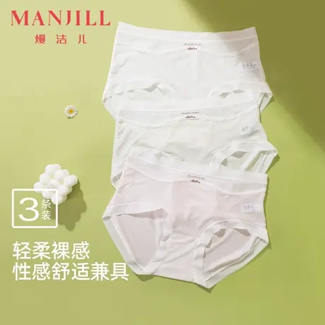 【3条装】熳洁儿25夏轻柔裸感无痕内裤透气轻薄中腰包臀三角内裤商品大图