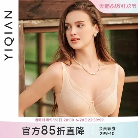 怡倩【深V水滴杯】大胸显小内衣女薄款夏季胸罩 大码透气超薄文胸商品大图