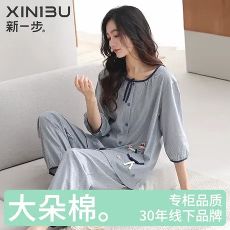 新一步2025年新款纯棉睡衣女士七分袖九分裤春夏季优雅开襟家居服商品大图