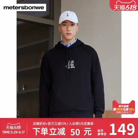美特斯邦威连帽卫衣男春季新款时尚潮流运动户外针织百搭套头卫衣图片