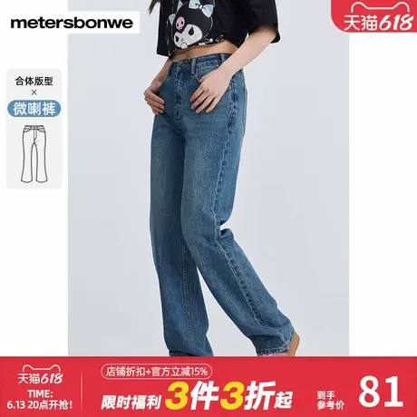 美特斯邦威牛仔裤女士夏季新款显瘦显高复古修身舒适微喇裤女长裤图片