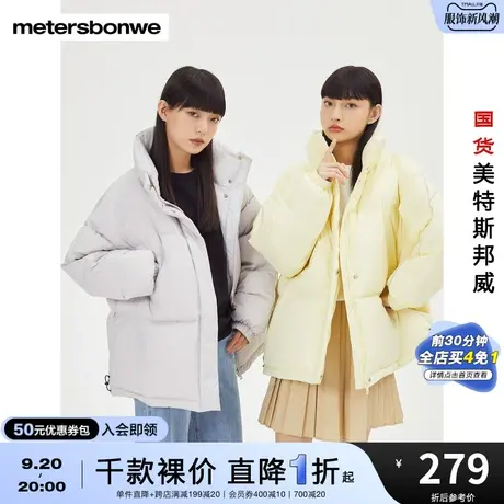 [2件3折]国货美特斯邦威羽绒服女冬立领纯色青少年学生羽绒外套图片