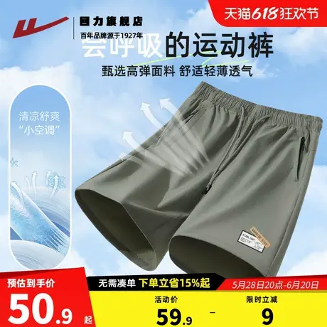 回力冰丝短裤男夏季新款凉感透气薄款速干五分裤男生跑步运动裤K商品大图