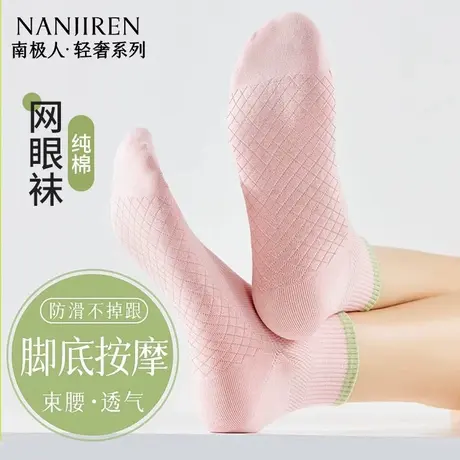南极人10A抑菌袜子女网眼透气短袜春夏季月子袜防臭白色棉袜短筒商品大图