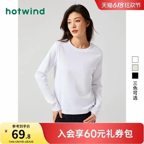 热风2025年春款女士纯色长袖T恤简约女款内搭打底衫基础款上衣商品大图