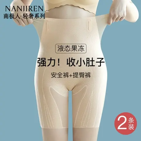 南极人高腰收腹提臀裤女夏季薄款强力收小肚子美体塑身无痕安全裤商品大图
