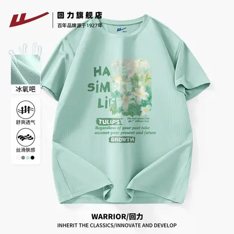 回力速干男t恤夏季青少年运动宽松上衣服油画风薄款透气网眼t恤A图片