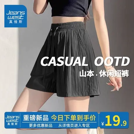 KMV真维斯黑色短裤女夏外穿2025新款凉感高腰a字显瘦小个子休闲裤商品大图