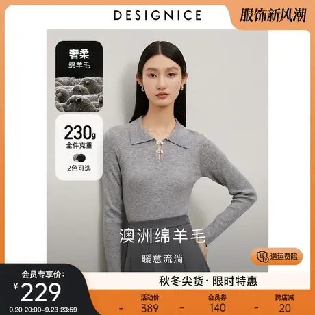 迪赛尼斯精致翻领内搭外穿毛衣2023冬季新款修身正肩薄款针织衫女图片