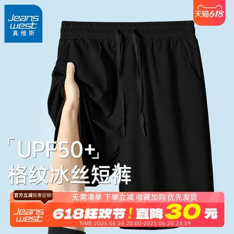GV真维斯冰丝短裤男夏季户外防晒运动裤子男士速干凉感五分裤衩B商品大图