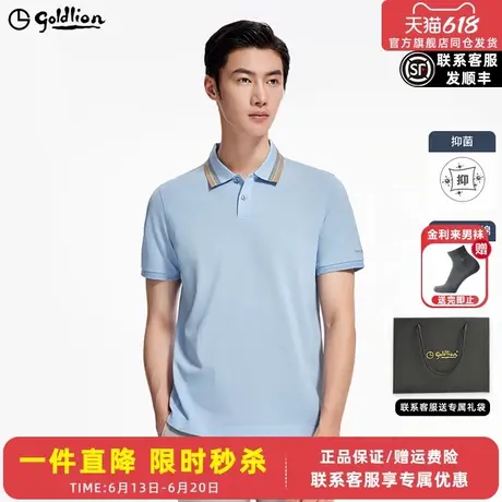 【凉感抑菌棉】金利来2025夏新款男精致提花翻领短袖T恤休闲POLO图片