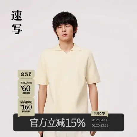 速写男装春季新款针织衫翻领短袖舒适潮流时尚简约翻领纯色上衣商品大图
