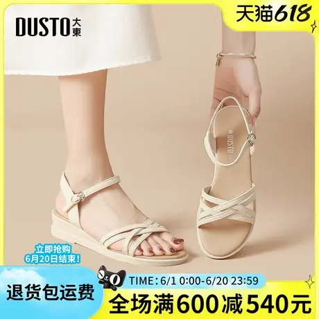 大东厚底坡跟凉鞋女2025新款夏季外穿休闲时尚配裙子一字带中跟女图片