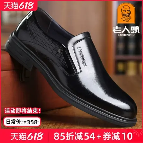 老人头皮鞋男士真皮正品夏季鳄鱼纹商务正装皮鞋透气厚底休闲男鞋商品大图