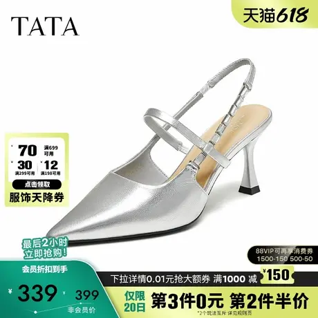 TATA他她凉鞋女款2025新款夏时尚百搭包头新款外穿高跟鞋USX01BH5图片