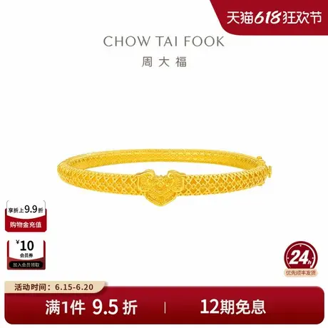 周大福牵囍系列方如意足金黄金手镯寓意称心如意F234371礼物商品大图