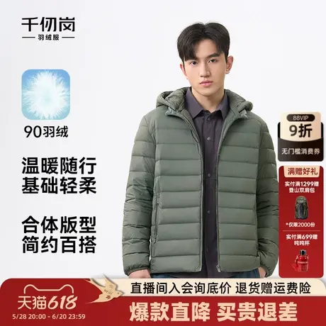 千仞岗2024年新款轻薄短款羽绒服简约通勤休闲男士秋冬外套纯色商品大图