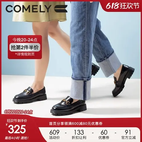 康莉comely乐福鞋女秋季新款复古英伦风单鞋鳄纹油皮小皮鞋图片