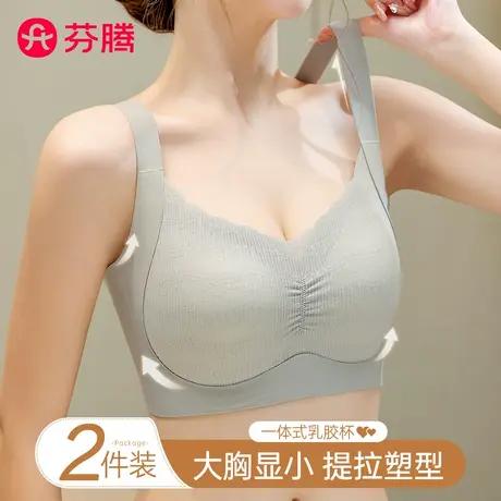 芬腾内衣女薄款大胸显小收副乳防下垂无钢圈2025新款无痕乳胶文胸商品大图