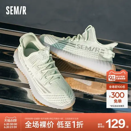 Semir情侣鞋椰子飞织网面鞋2024春秋季新款软底厚底休闲运动鞋子商品大图