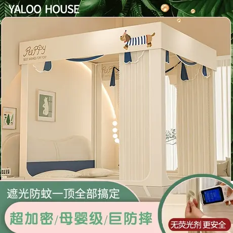 雅鹿防摔蚊帐2025新款免安装坐床蚊帐家用卧室儿童防止掉床蒙古包商品大图