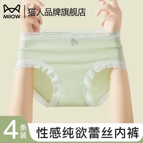 猫人蕾丝内裤女中腰纯棉抑菌裆性感纯欲轻肤裸感无痕少女三角短裤商品大图