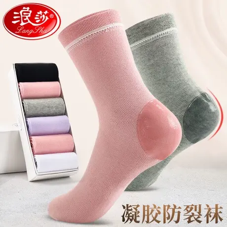 浪莎防裂袜女士足跟防裂袜防脚后跟裂口四季棉袜防干裂开裂袜子男商品大图
