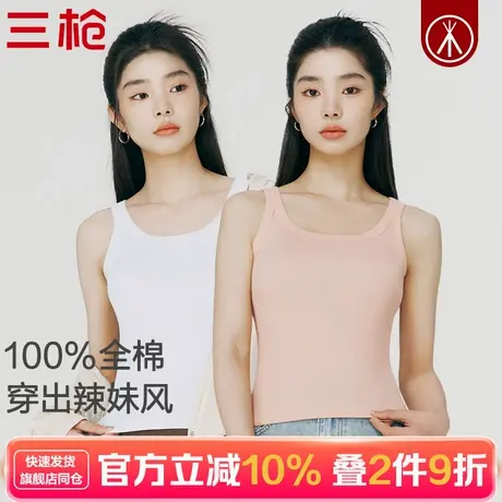 [2件]三枪女背心纯棉罗纹修身显瘦辣妹打底初夏穿搭无侧缝一体织商品大图