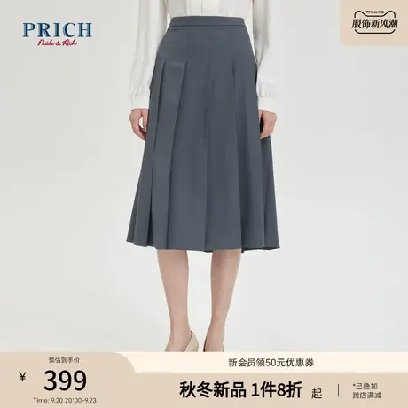 PRICH2023秋冬新款经典A字廓形压褶律动感百搭通勤气质半身裙女图片