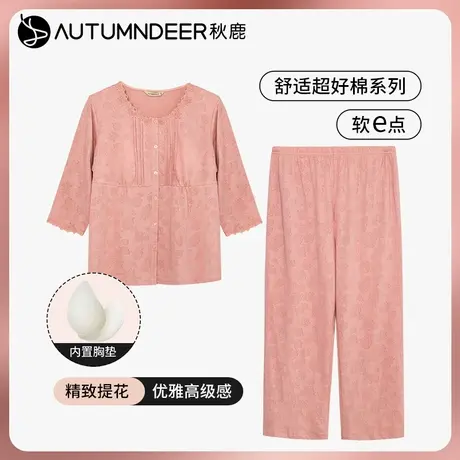 秋鹿【带胸垫】睡衣针织牡丹花提花七分袖九分裤女套可外穿家居服商品大图