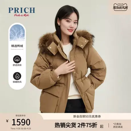 PRICH商场同款羽绒服新品秋冬新款双侧口袋设计微宽松外套女款商品大图