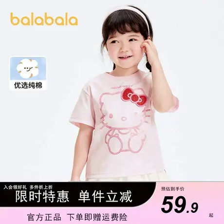 HelloKitty IP巴拉巴拉女童短袖T恤儿童宝宝上衣夏装2024新款童装图片
