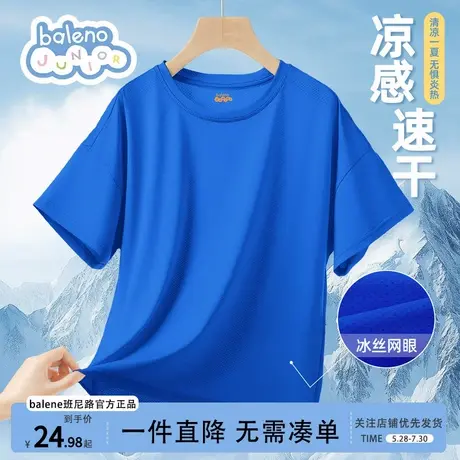 班尼路男童速干短袖t恤2025新款儿童速干衣冰丝夏季大童运动男孩图片