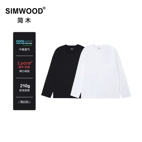 Simwood简木男装【合体版型】210g COOLMAX干爽舒适打底长袖T恤商品大图