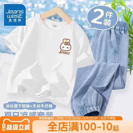 真维斯童装女童夏套装2025新款夏季中大童冰丝速干衣儿童短袖t恤图片