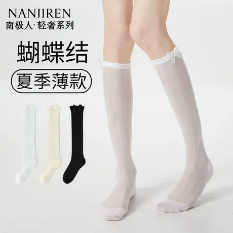 南极人女款长筒袜子夏季薄款网眼透气小腿袜轻薄舒适长筒堆堆袜PB商品大图