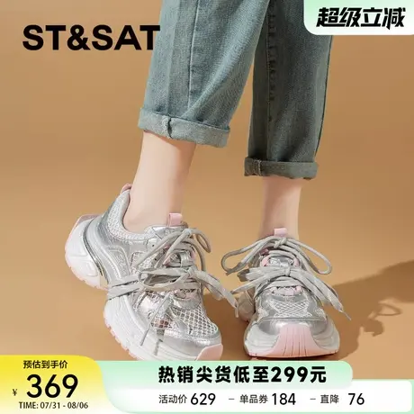 星期六爆款厚底老爹鞋女款2025新款夏季透气网面增高高颜值休闲鞋商品大图