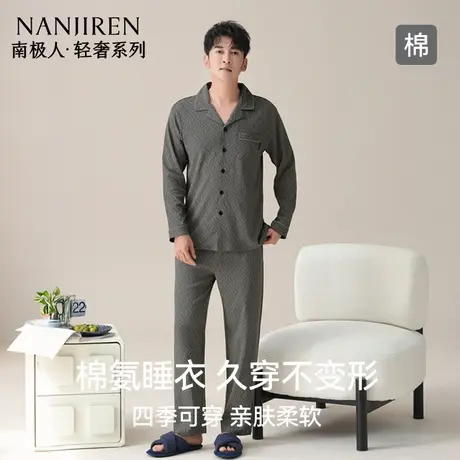 南极人睡衣男款2025夏季新款纯棉长袖长裤可外穿简约款家居服套装商品大图