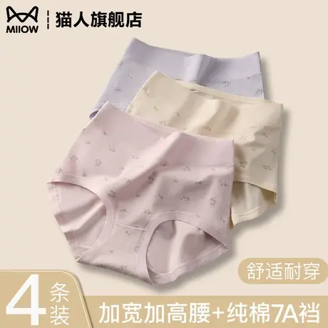 猫人纯棉中老年妈妈女士内裤2025新款提花高腰收腹提臀抗菌三角裤商品大图